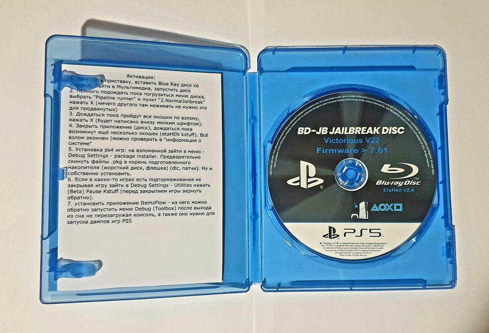 Диск PS4 PS5 запис BD-JB GoldHen