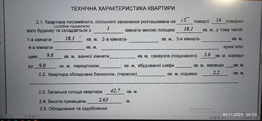 продам свою 1-кімн квартиру на проспекті Лісовий 35