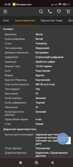 Чоловічий спортивний годинник