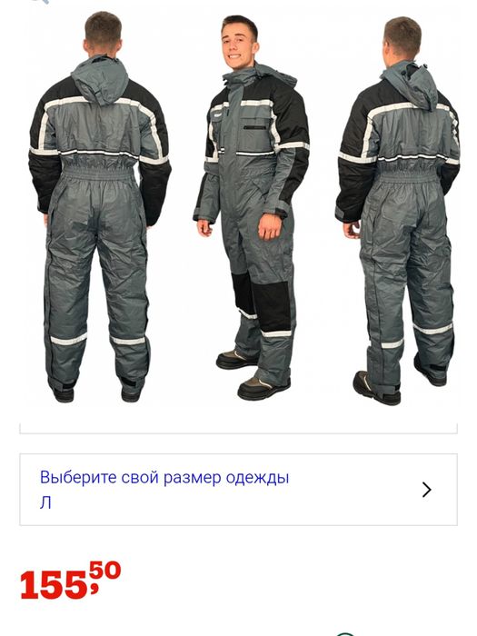 Зимний Термо комбинезон с капюшоном Ocean Work р.XL