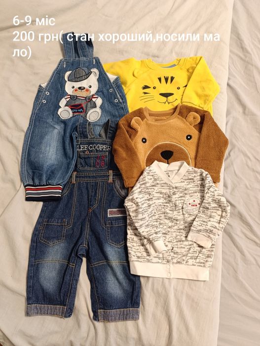 Продам дитячий одяг