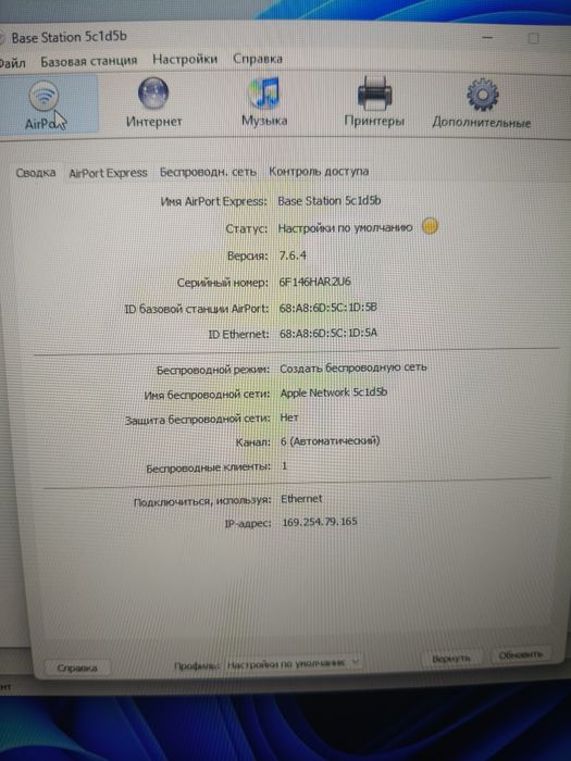 Роутер Apple  AirPort  Extreme A1354 3Gen