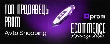 Прибутковий Інтернет-магазин з постійними продажами. Автотематика Торг