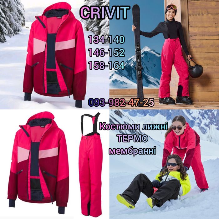 Комбінезони ТЕРМО Костюми лижні мембранні Lupilu/Crivit Німеччина !!!