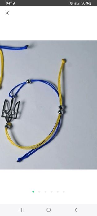 Браслет с гербом Украины серебро желто-голубой патриотичный на подарок