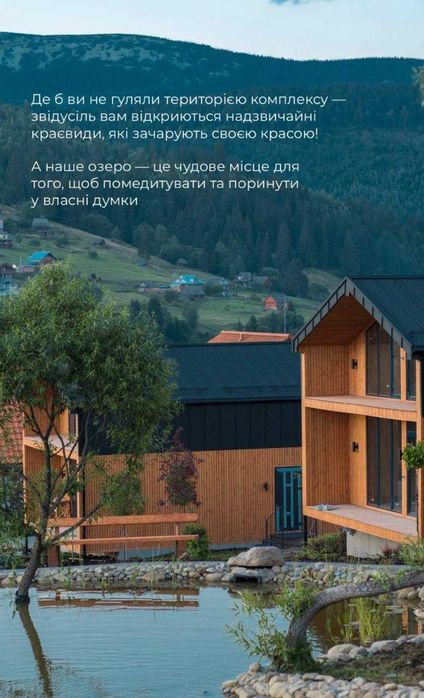 Котедж Фенікс Інвестиція Буковель