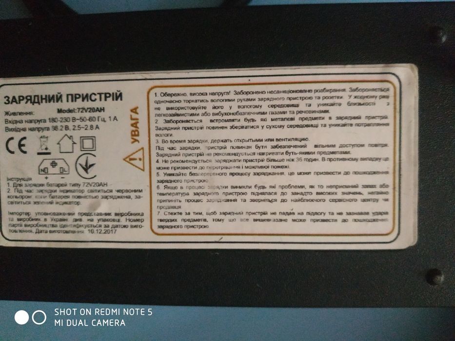 Продам зарядное устройство