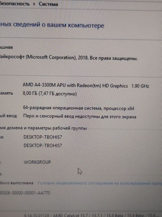 Ноутбук HP 15.6"/A4-3300M/8 ОЗП/320 HDD