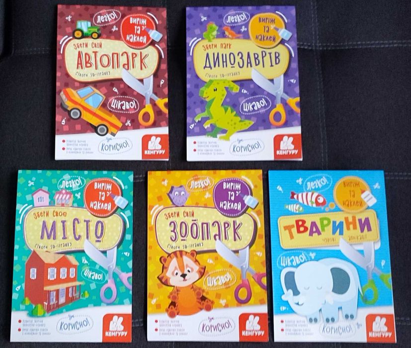 Аплікації для малят