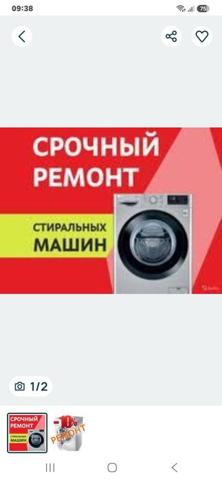 Професійний ремонт пральних машин.