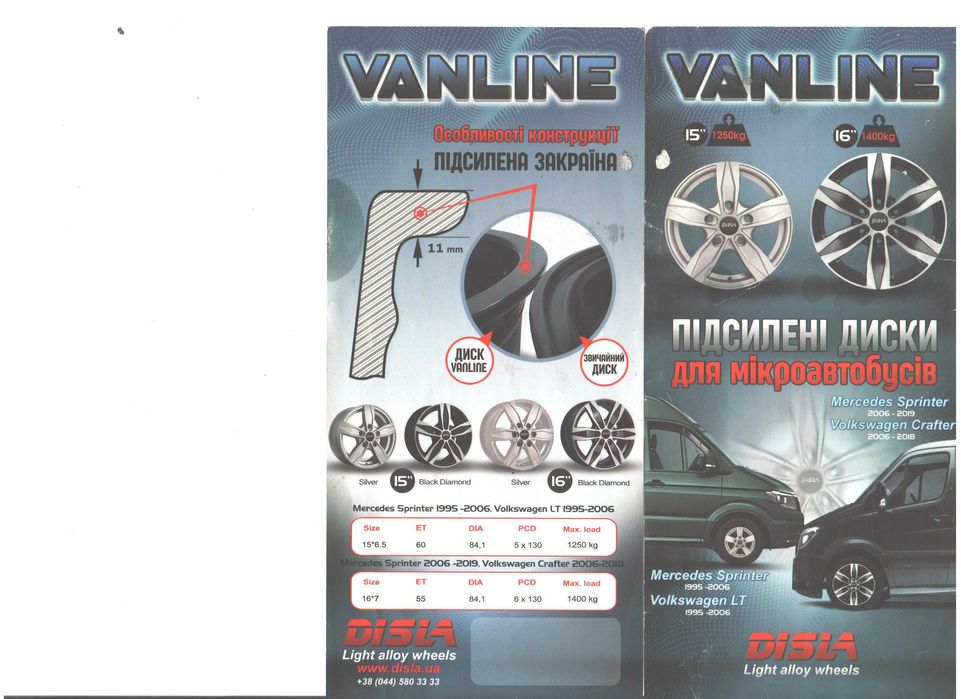 Диски R16 6*130 7.0J ET55 DIA84.1 1400k628 S DISLA 0 6 7 3 1 0 2 6 0 9