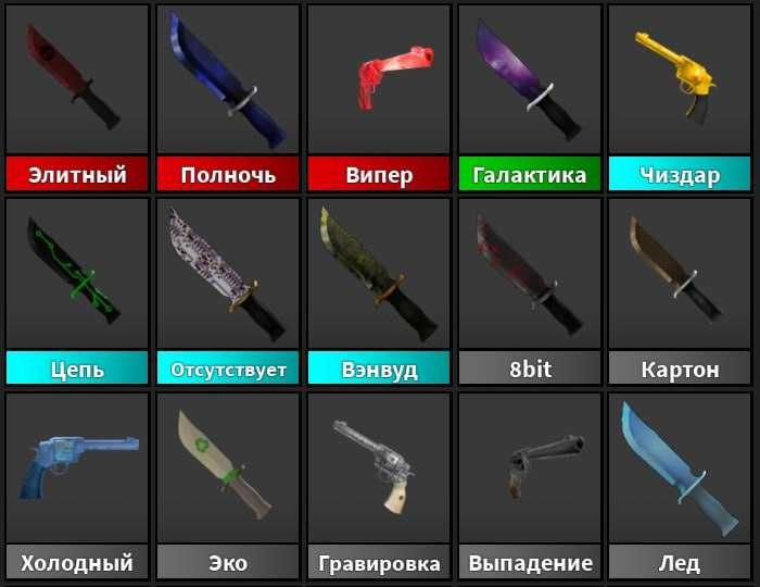 Продам речі в роблокс з режиму мм2