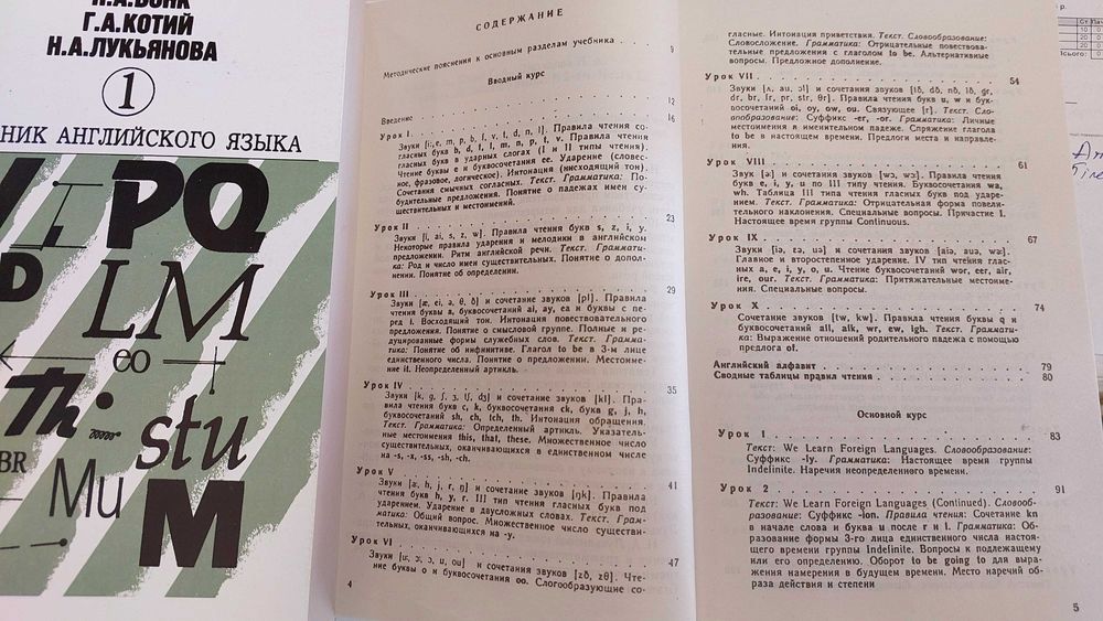 Учебник английского языка 1 и 2 том Бонк Н.А. (с аудиоприложением)