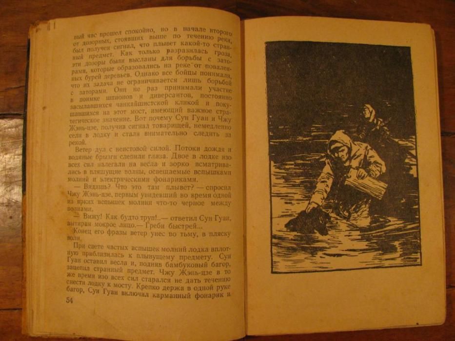 Книга серии «Библиотечка ВОЕННЫХ ПРИКЛЮЧЕНИЙ"-Загадочные Цифры.1957