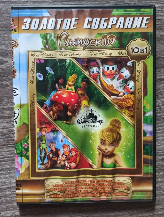 Коллекция сборников мультфильмов Walt Disney на DVD: 430 грн. - CD