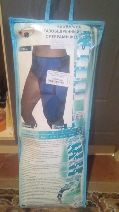 Срочно продам бондаж