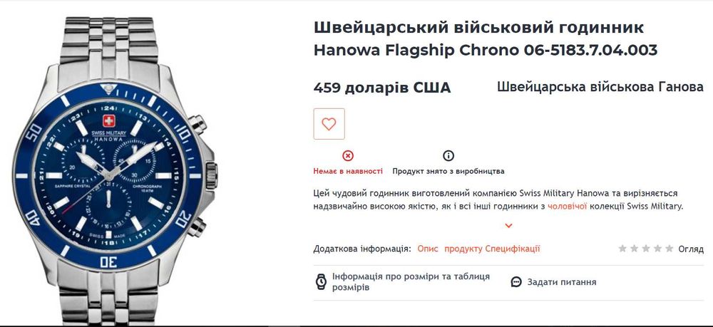 Продам Годинник Swiss Military Hanowa. Швейцарський надійний годинник.