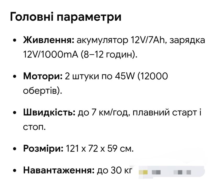 Електромобіль Audi Q7