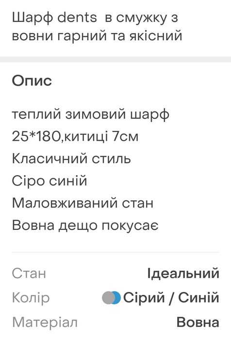 DENTS    теплий   шарф  шерстяний    унісекс