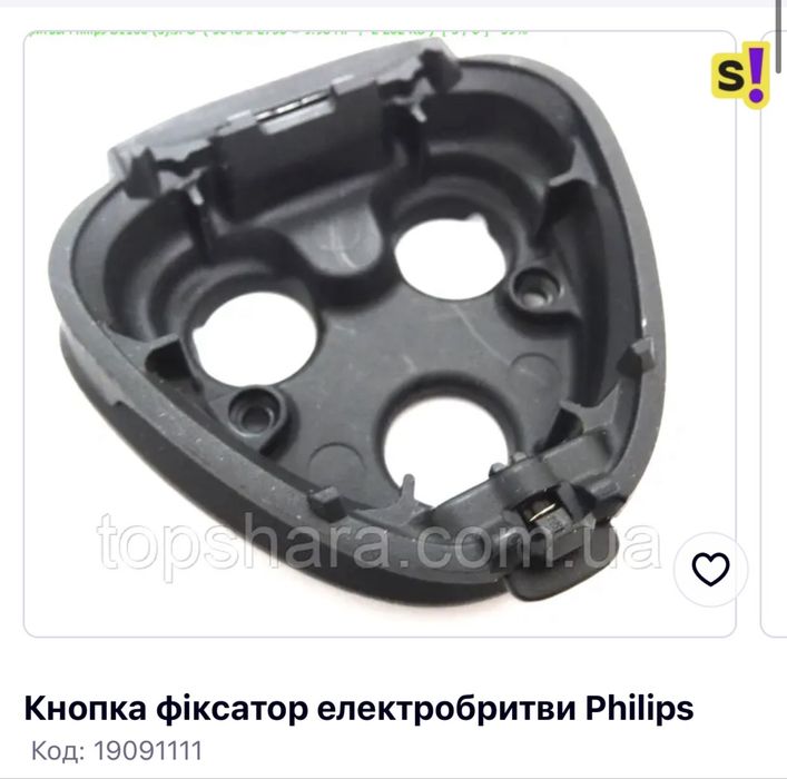 Електробритва Philips S1151