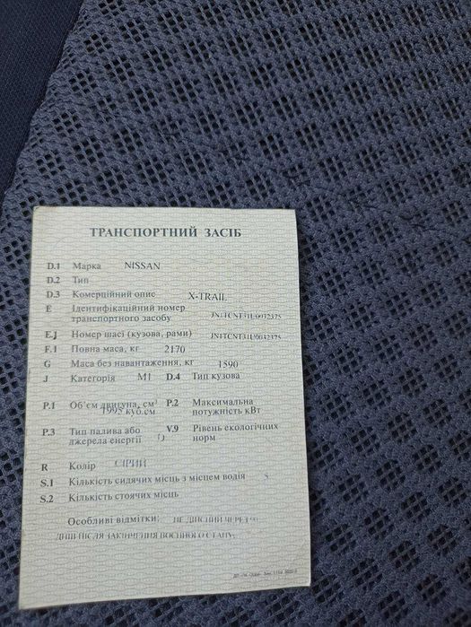 Продаю авто Nissan X-Trail