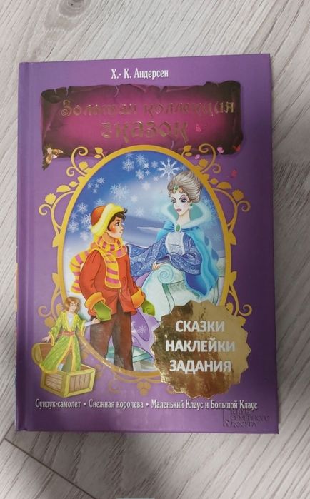 Детские книги (идеальное состояние)