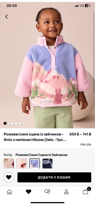 Флісова кофта з горлом-стійкою Next 86