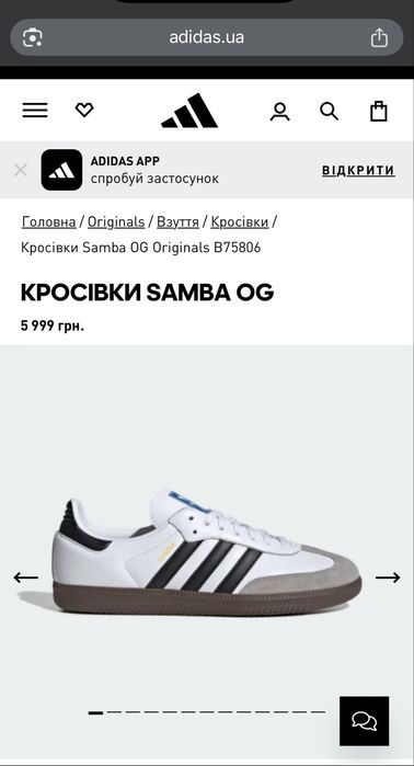 Оригінальні Adidas Samba, самба адідас класік, адидас