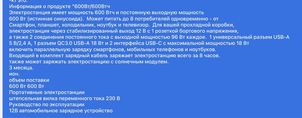 Зарядная станция электростанция Powerstation Portable power G600