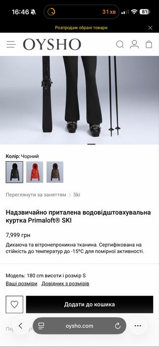 лижня куртка лижний костюм лижні штани сноубордична