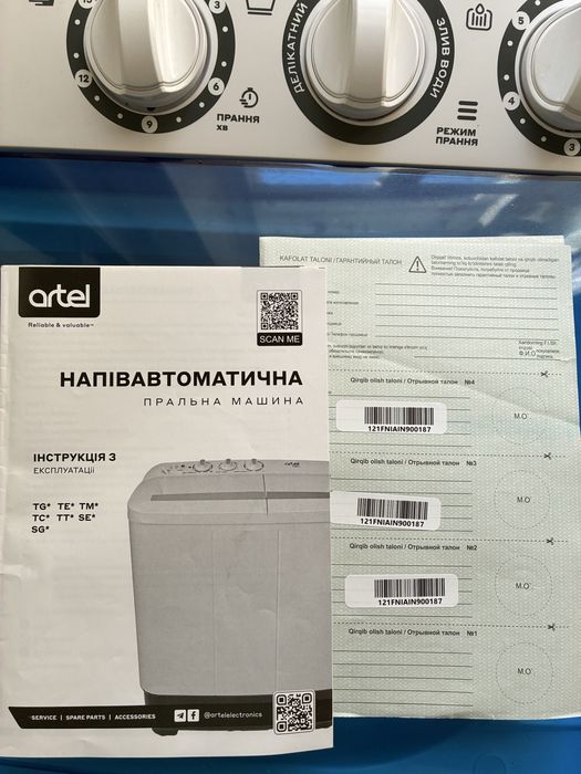 Пральна машина АRTEL(напівавтомат)