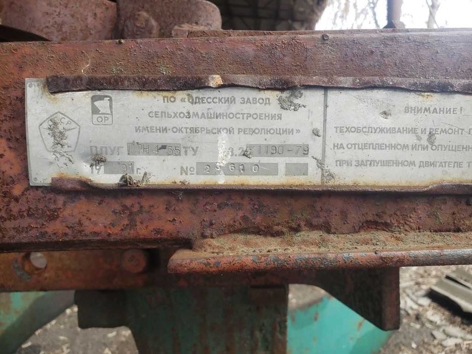 Продам Плуг ПЛН 4-35 ТУ