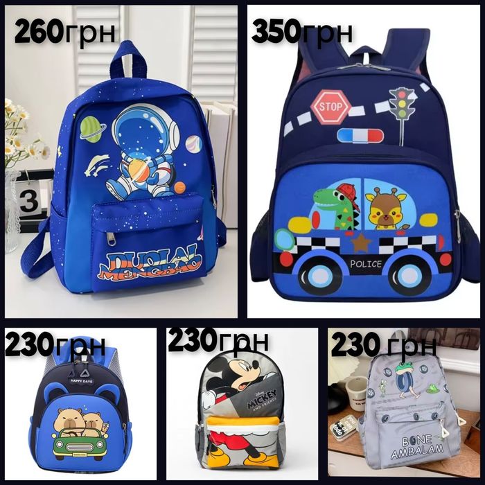 Дитячі рюкзачки з динозаврами для хлопчиків та дівчаток.