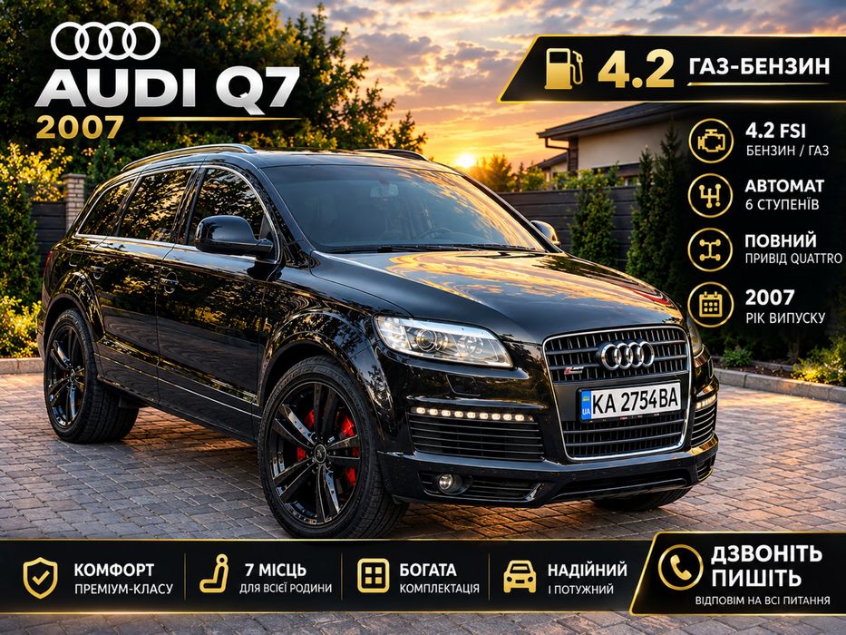 Audi Q7 exclusive 2007