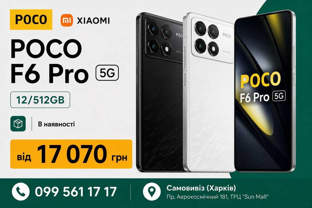 Смартфон Xiaomi Poco F6 Pro 5G 12/512GB| В наявності | від 17070 грн