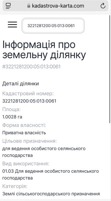Продам фасадну комерційну ділянку 1 ГА. Траса Київ- Чернігів. Без %.