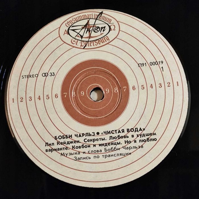 Bobby Charles – Clean Water LP