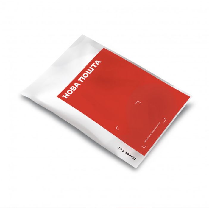 Пакети Нова Пошта від 0,5 кг до 4 кг .Картонні конверти