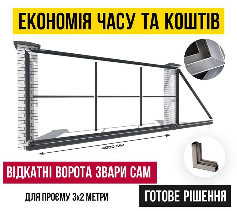 Відкатні ворота з хвірткою чи без (Ворота відкатні) Розсувні ворота Звари Сам