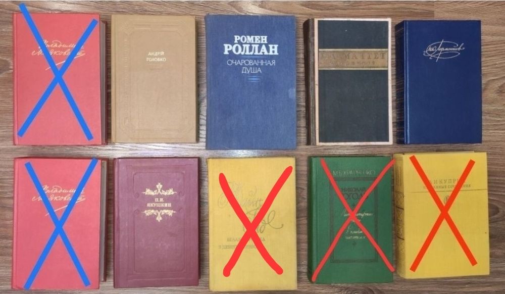 А. Головко. Твори в двох томах, т.2; П.И. Якушкин. Сочинения; Ромен Ролан. Очарованная душа; Г.А. Мачтет. Избранное; М.Ю. Лермонтов. Сочинения том 2