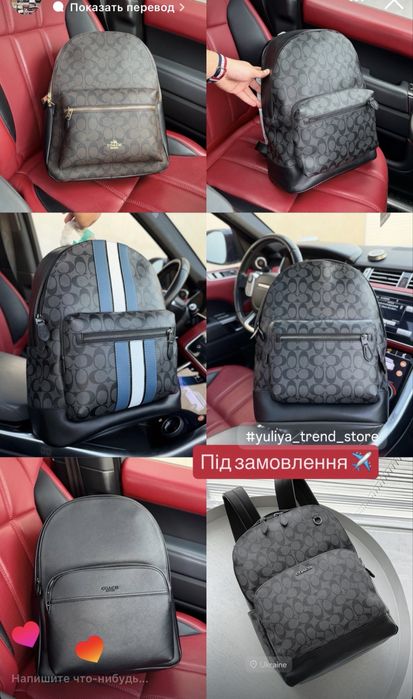 Сумка Coach коуч