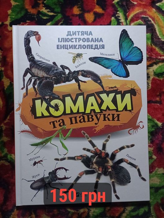 Книги, енциклопедії