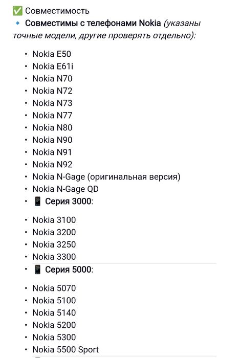 Наушники для телефона Nokia