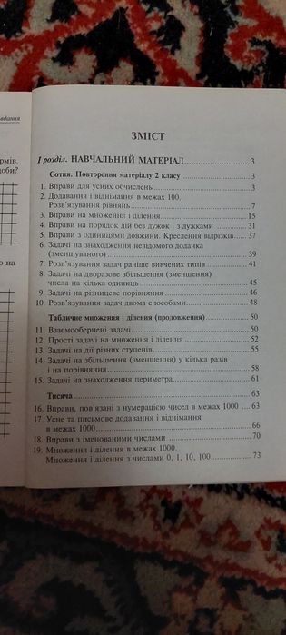 Збірники  з  математики