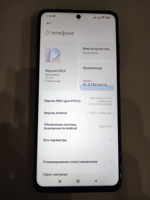 ГІЛЬЗОВАНИЙ Poco X3 Pro 8-256