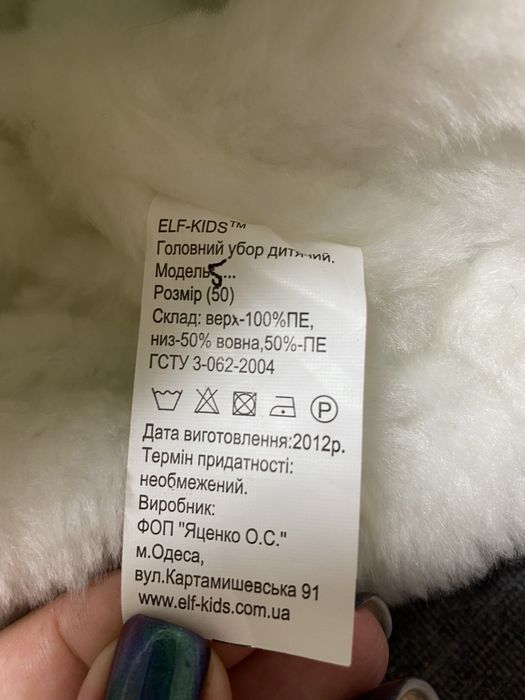 Детская зимняя шапка