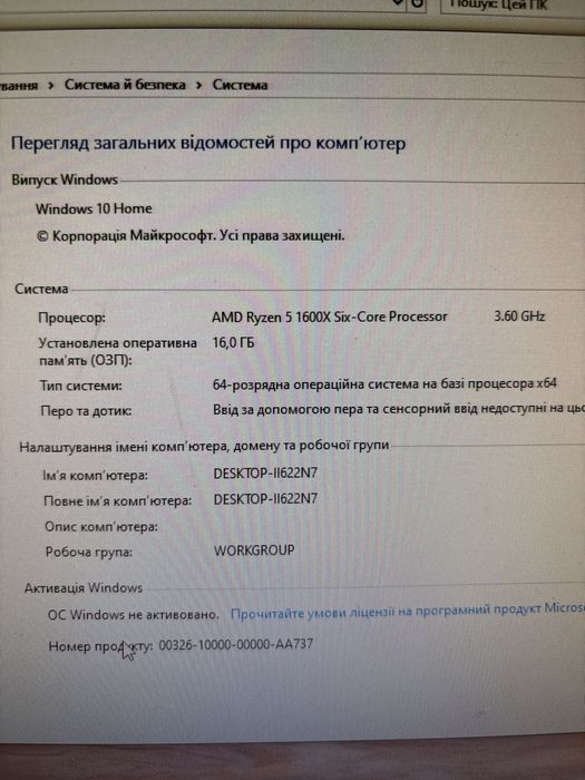 Продам компютер срочно