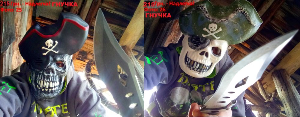 ХЕЛЛОВІН / МАЛАНКА: РІЗНІ МАСКИ: чорт, череп, пірат, кіт. Див. фото