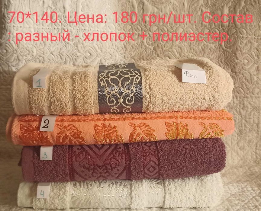 Новые полотенца, хорошего качества!