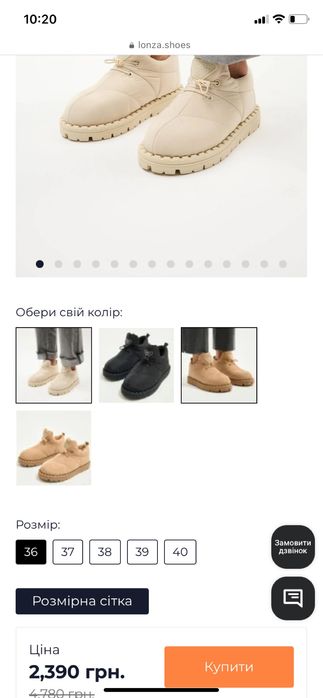 Черевики жіночі, теплі, зииові, 39 р. , 24.5 см.